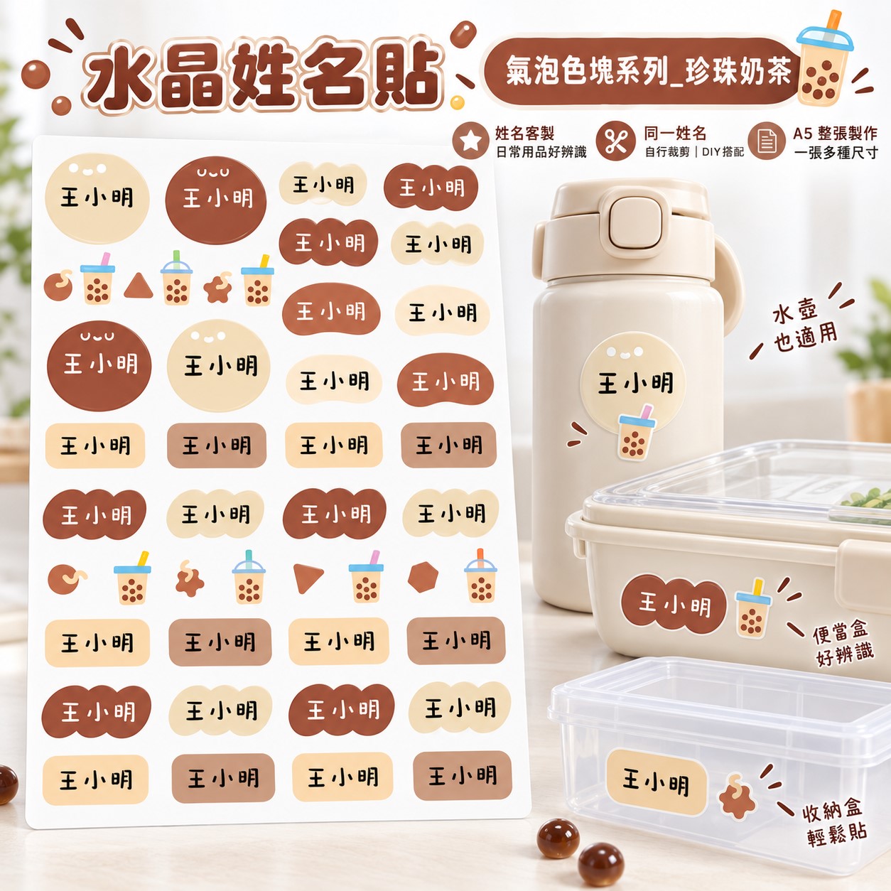 水晶姓名貼_氣泡系列