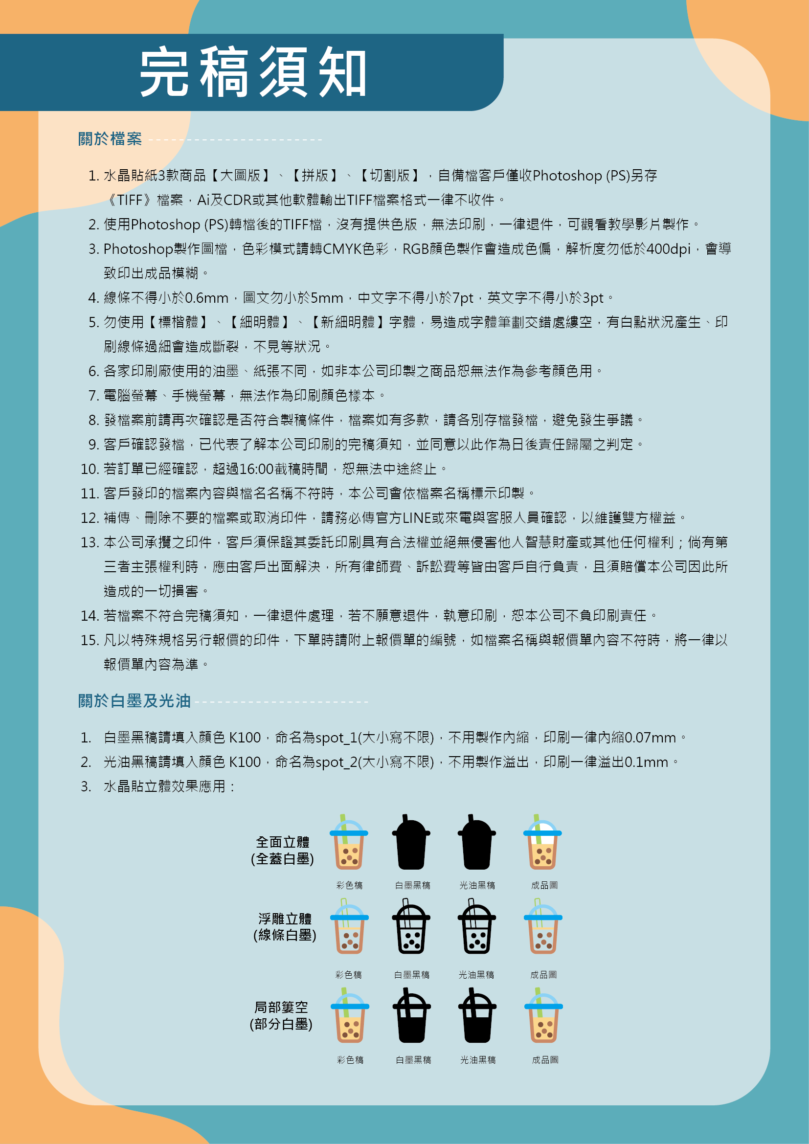 大圖版水晶貼紙_次類別說明3.png