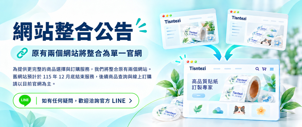 G官網_Banner03_網站整合公告_1280x540.jpg 網站整合公告,原有兩個網站將整合為單一官網